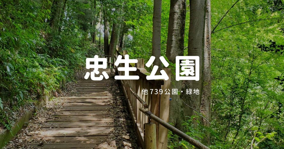忠生公園】6/13 ホタル開放日に関する注意事項 | 忠生公園